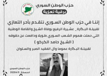 برقية تعزية