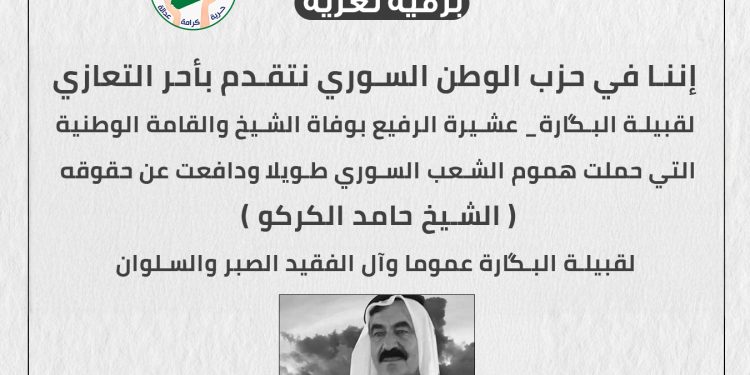 برقية تعزية