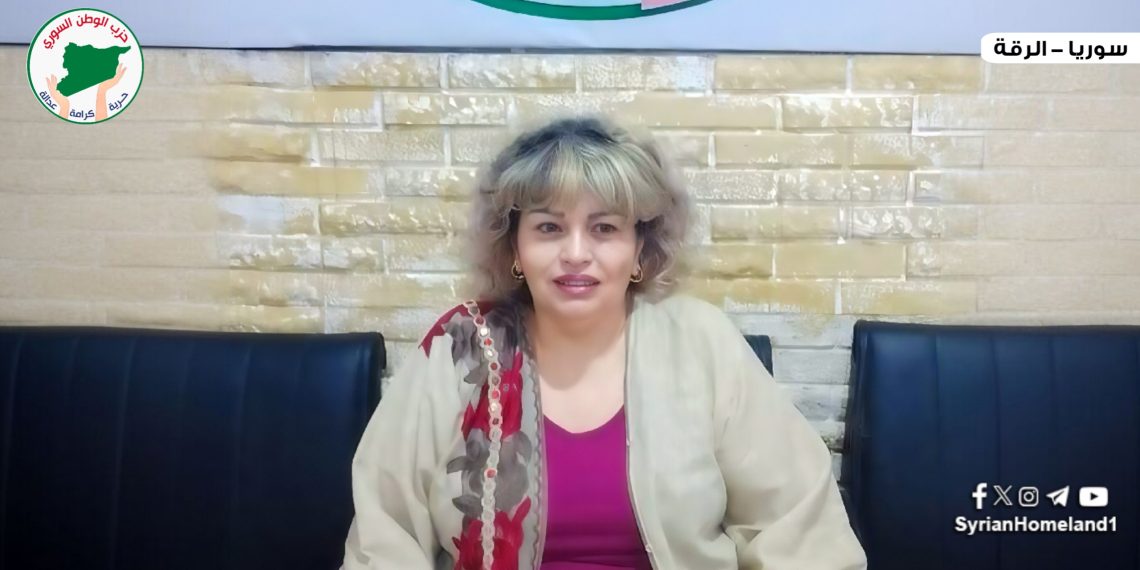 د. رندة العجيلي: العمل السياسي في الرقة ضرورة وطنية في هذه المرحلة الحساسة