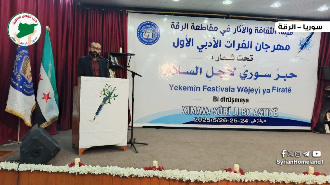 الرفيق أحمد عبد الرؤوف يُكرم في ختام مهرجان الفرات الأدبي الأول بالرقة