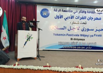 الرفيق أحمد عبد الرؤوف يُكرم في ختام مهرجان الفرات الأدبي الأول بالرقة