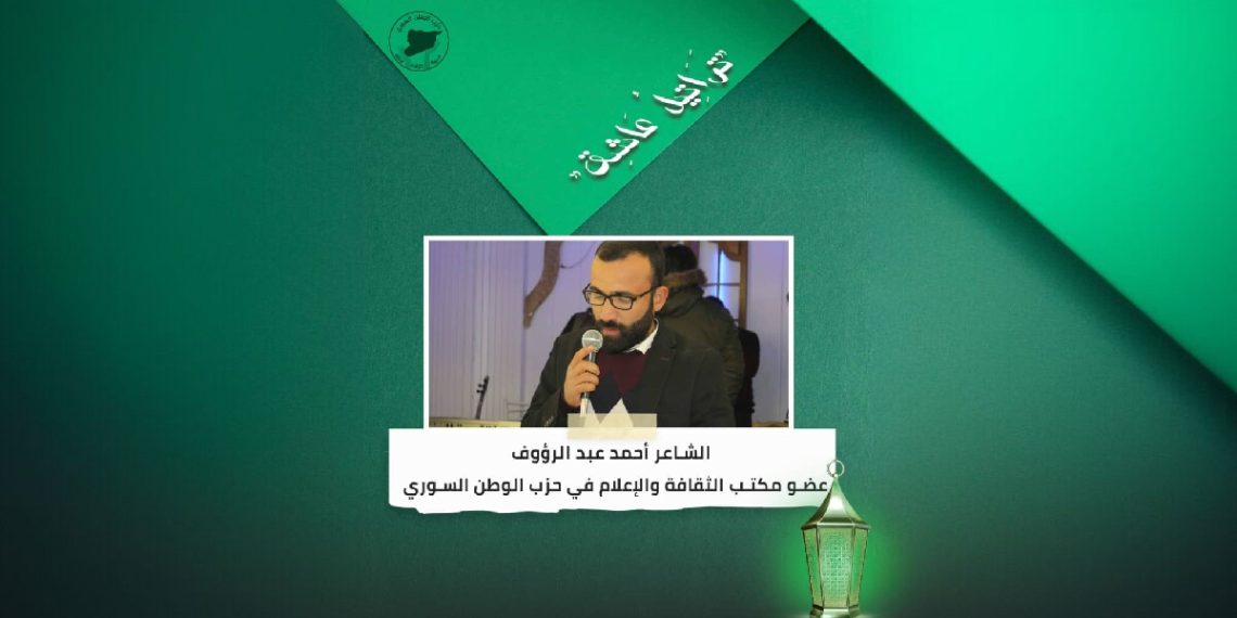 تراتيل عاشق – ثقافة