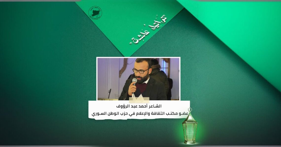 تراتيل عاشق – ثقافة