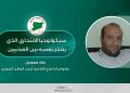 سيكولوجيا الانتحاري الذي يفجّر نفسه بين المدنيين