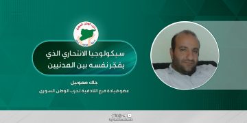 سيكولوجيا الانتحاري الذي يفجّر نفسه بين المدنيين