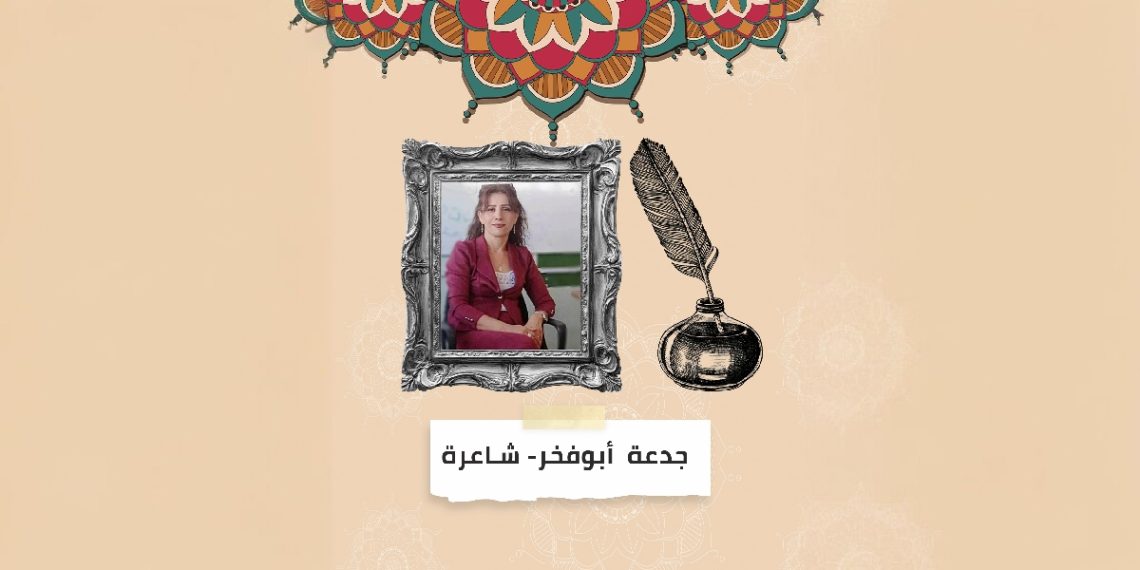 شاعرة – ثقافة