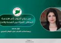 من جراح الحروب إلى هندسة السلام.. المرأة بين المحنة والحل