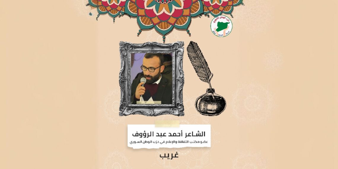 ثقاقة – غريب