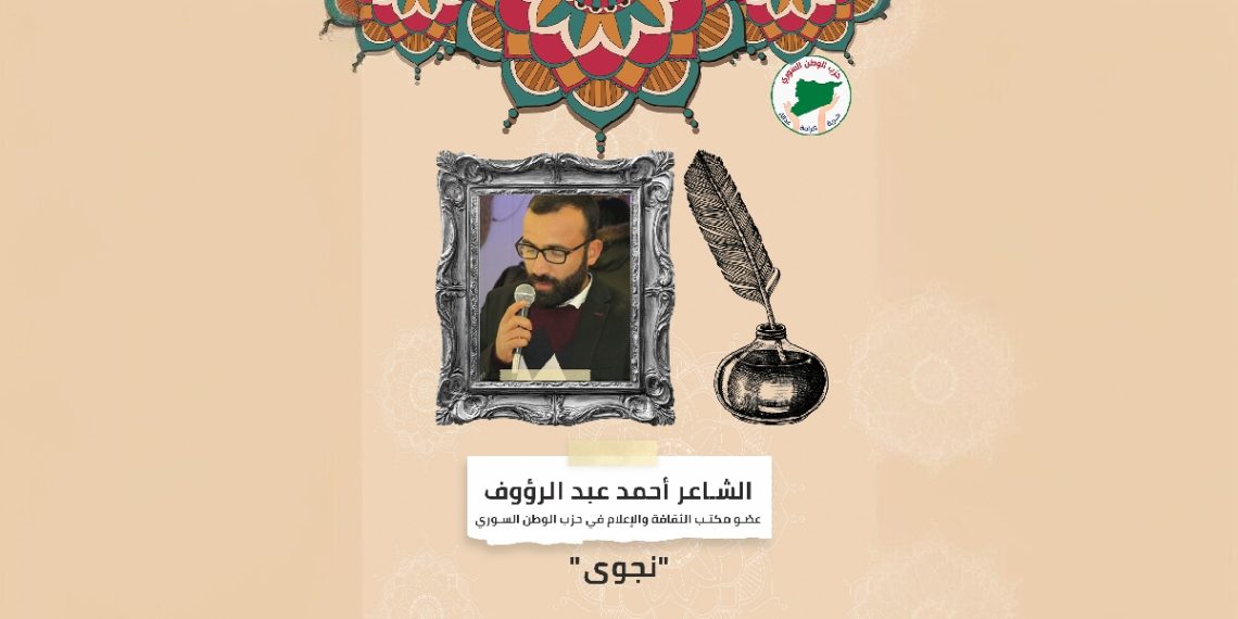 ثقافة – نجوى