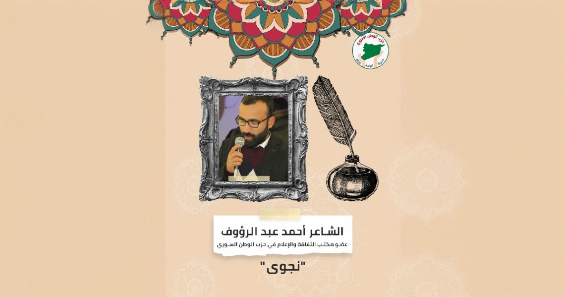 ثقافة – نجوى