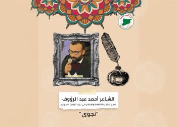 ثقافة – نجوى