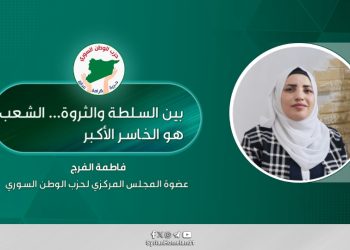 بين السلطة والثروة… الشعب هو الخاسر الأكبر