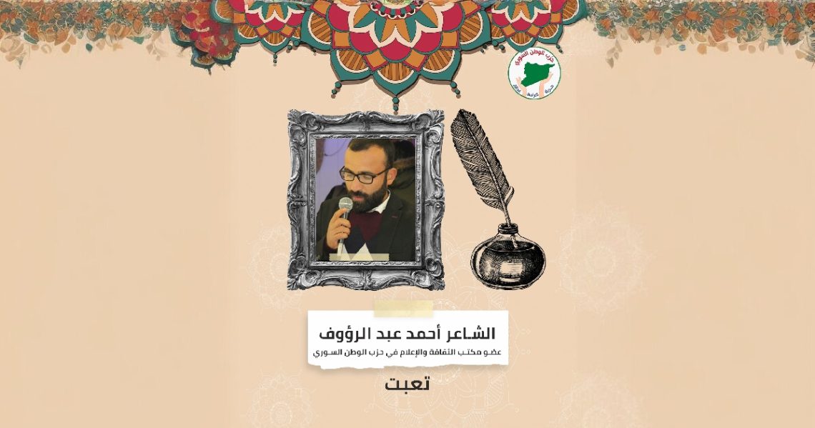 تعبت – ثقافة