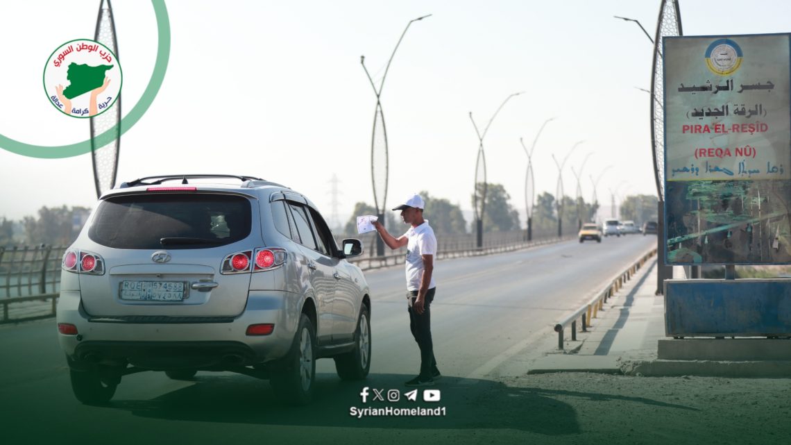 حملة “لا لإطلاق الرصاص.. نعم للفرح بلا منغّصات” تصل إلى الرقة وريفها.