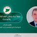معاً لبناء وطن العدالة والعلم والوحدة.