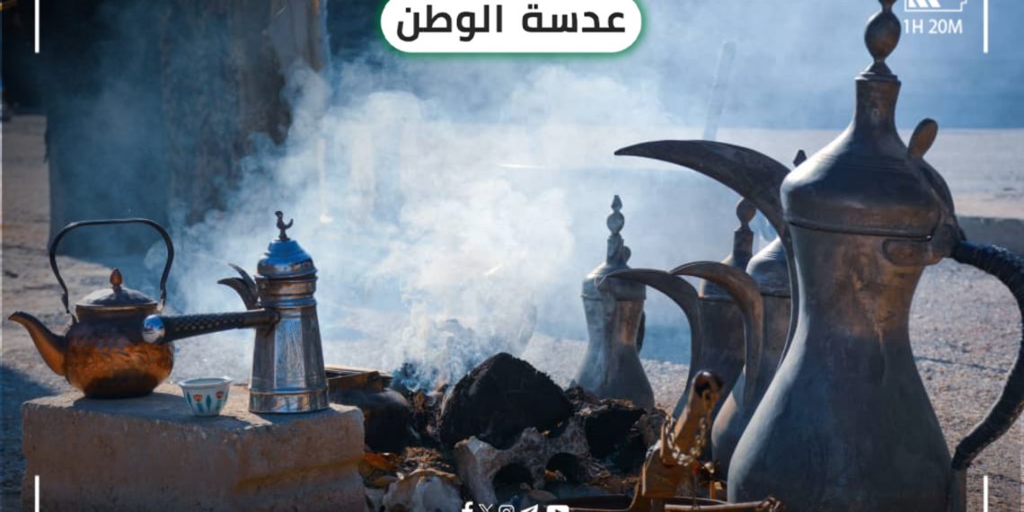 عدسة الوطن – القهوة العربيّة