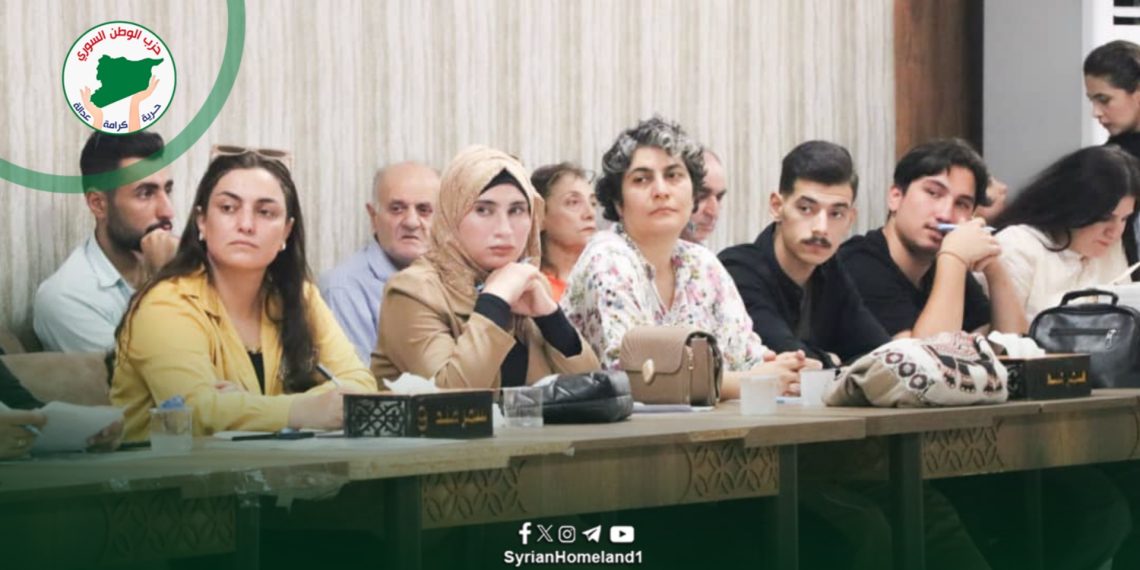 حزب الوطن السوري يشارك في جلسة نقاش بحضور السيدة فوزة يوسف.