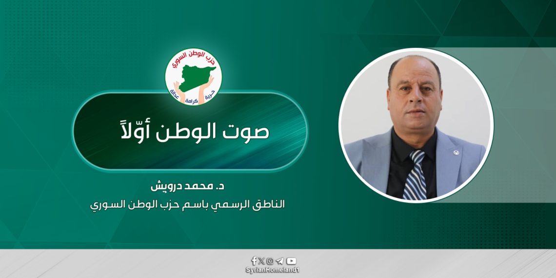 صوت الوطن أوّلاً