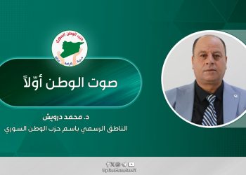 صوت الوطن أوّلاً