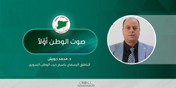 صوت الوطن أوّلاً