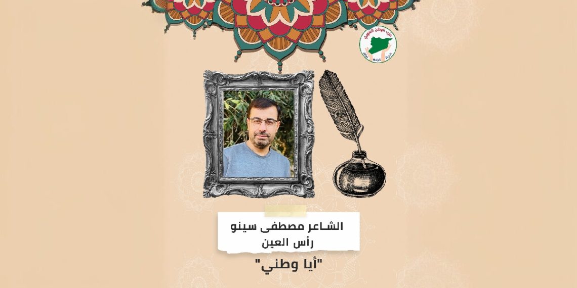 أيا وطني – ثقافة