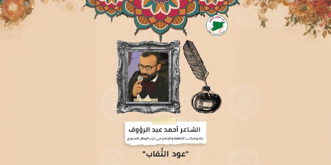 “عود الثّقاب” – ثقافة