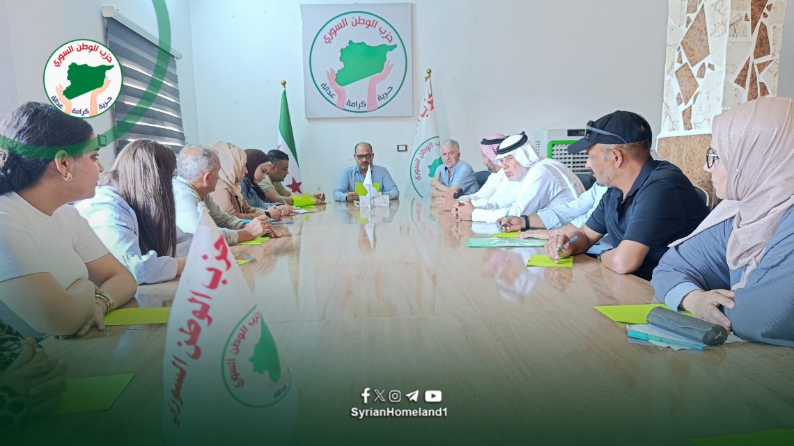 المجلس المركزي لحزب الوطن السوري يجدّد التأكيد على الحل السوري – السوري