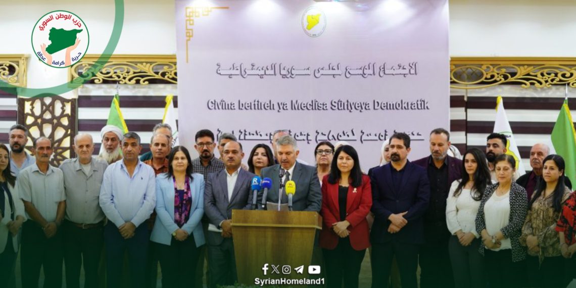 حزب الوطن السوري يشارك في الاجتماع الموسّع لمجلس سوريا الديمقراطية بالحسكة.