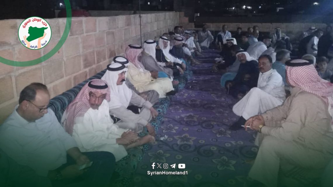 مكتب شؤون العشائر في حزب الوطن السوري يشارك في جلسة عشائرية تدعو لتعزيز التسامح والسلم المجتمعي