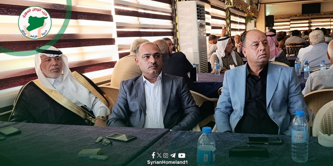 حزب الوطن السوري يشارك في لقاء عشائر الهيفركا للإعلان عن تأسيس المجلس الأعلى
