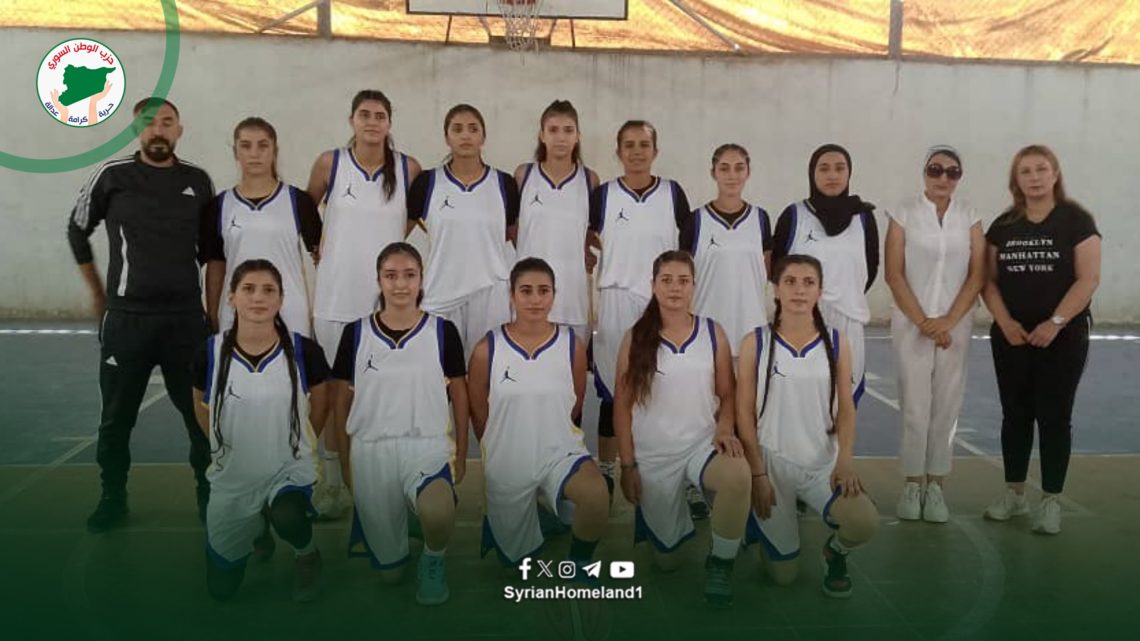 وفد من حزب الوطن السوري يحضر بطولة كرة السلة ويؤكّد اهتمامه بالرياضة والشباب