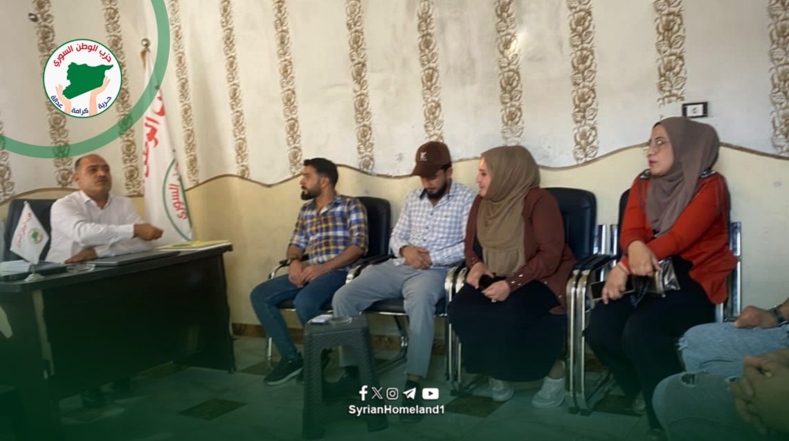 لقاء تنظيمي يجمع قيادة حزب الوطن السوري والمنتسبين في مدينة الطبقة