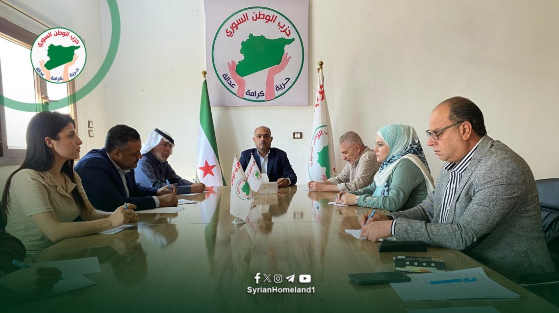حزب الوطن السوري يؤكّد دعمه لاتفاق 10 آذار ويشدّد على أولويّة حل قضيّة التعليم والحفاظ على السلم الأهلي