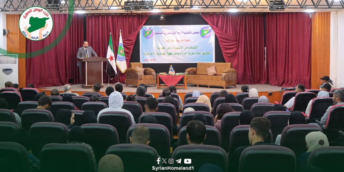 وفد حزب الوطن السوري يشارك بندوة حوارية لمكتب الشباب بحزب سوريا المستقبل