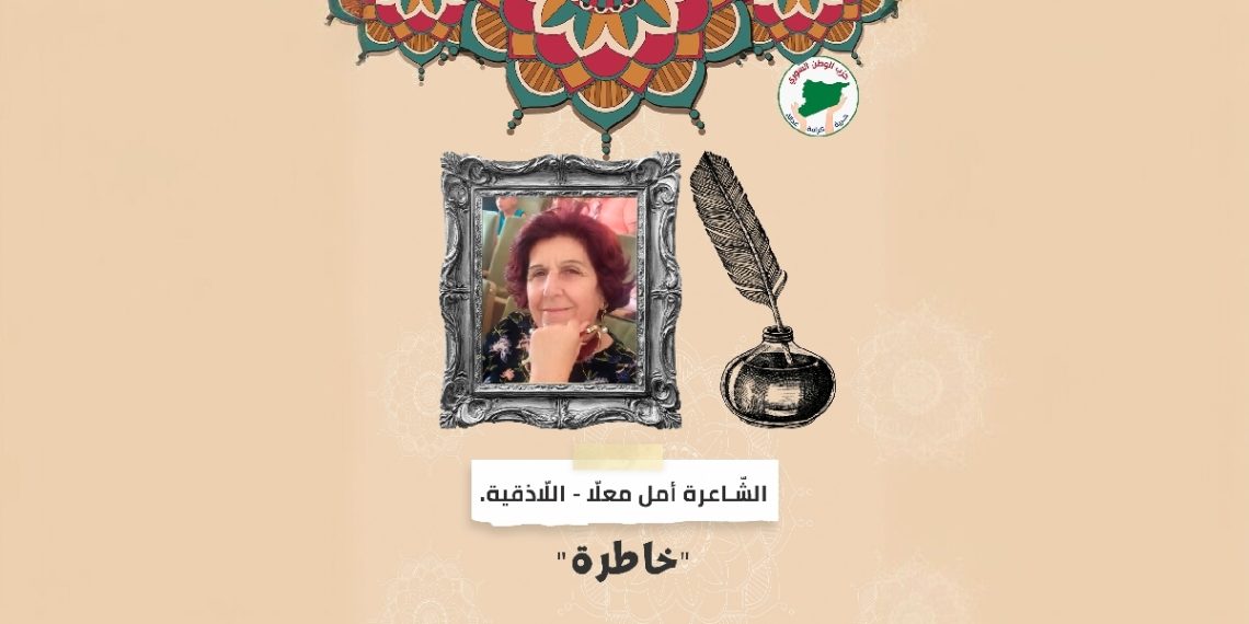 ثقافة ” خاطرة “