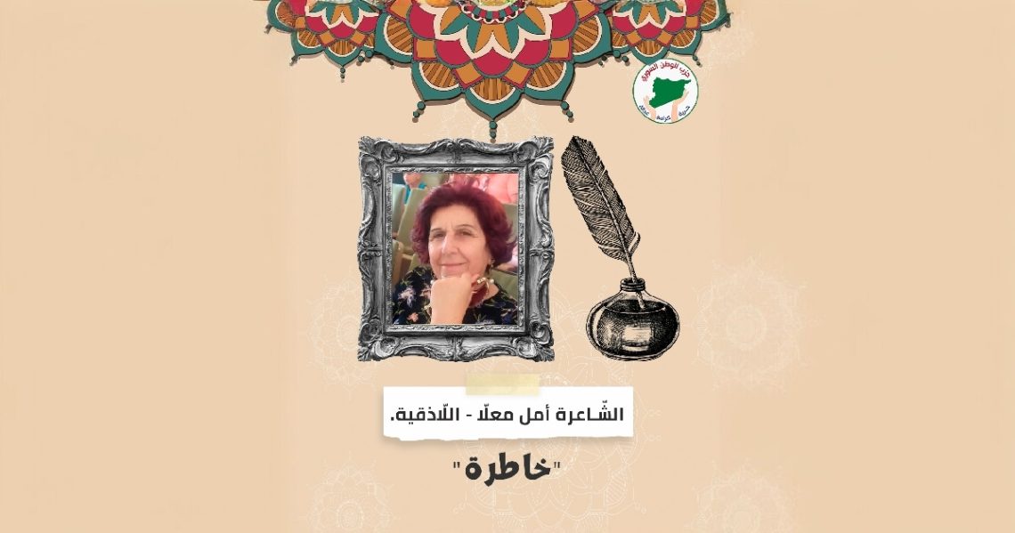 ثقافة ” خاطرة “