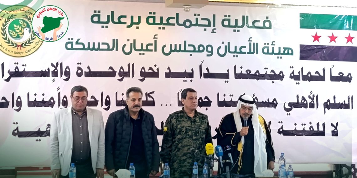 وفد من حزب الوطن السّوري يشارك في فعاليّة نظّمتها هيئة الأعيان في مدينة الحسكة