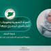 المرأة السّورية وضرورات النّضال السّياسي لترسيخ دورها القيادي