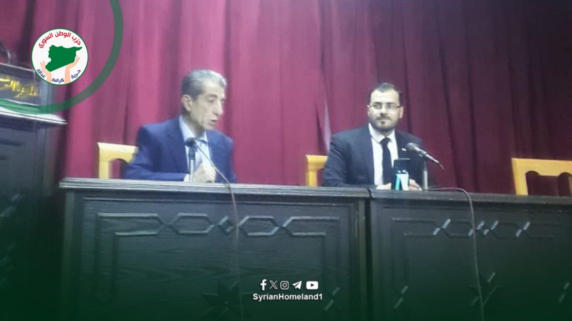 فرع حزب الوطن السّوري في دمشق يشارك في محاضرة لمجموعة من الأحزاب السّياسيّة في المركز الثقافي بأبو رمانة
