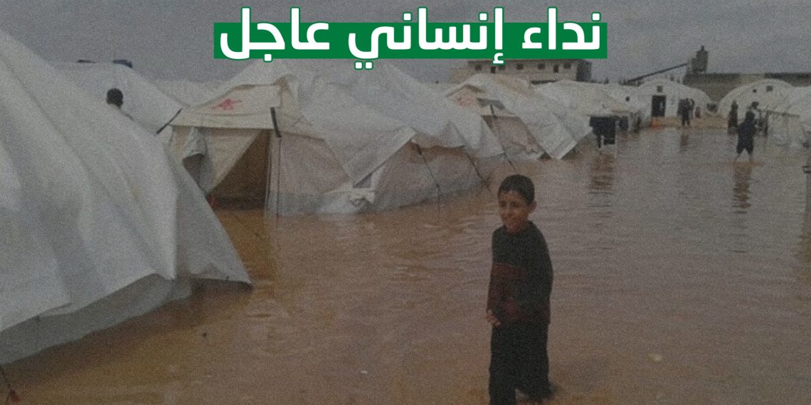 نداء إنساني عاجل