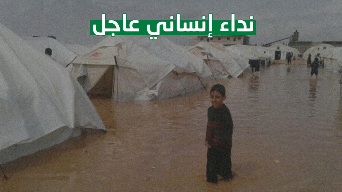 نداء إنساني عاجل