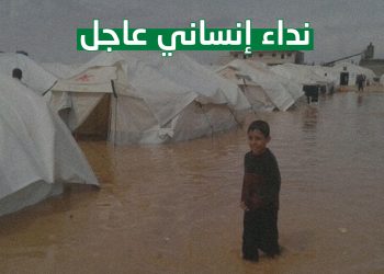 نداء إنساني عاجل
