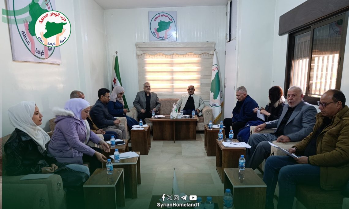 حزب الوطن السوري يشدد على وحدة سوريا ورفض التدخلات الخارجية وتعزيز الحوار الوطني الشامل