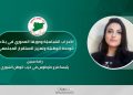 الأحزاب السّياسيّة ودورها المحوري في بناء الوحدة الوطنيّة وتعزيز الاستقرار المجتمعي 