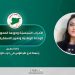 الأحزاب السّياسيّة ودورها المحوري في بناء الوحدة الوطنيّة وتعزيز الاستقرار المجتمعي