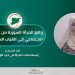 واقع المرأة السورية من الحضور الاجتماعي إلى الغياب السياسي