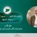 الشّباب لغة التغيير… وسوريا لا تُبنى إلا بسواعد شبابها