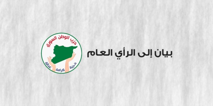 بخصوص الواقع المعيشي المتردي في سوريا