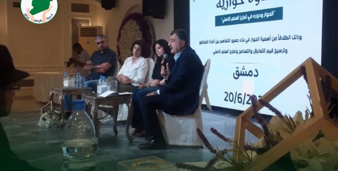 فرع دمشق لحزب الوطن السّوري يشارك بندوة حوارية حول سبل تعزيز السّلم الأهلي عبر الحوار