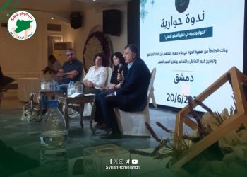 فرع دمشق لحزب الوطن السّوري يشارك بندوة حوارية حول سبل تعزيز السّلم الأهلي عبر الحوار